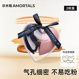 尔木萄（AMORTALS）蓝粉美妆蛋套盒2个装+收纳蛋架化妆蛋粉扑彩妆蛋不吃粉节日礼物