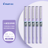百乐（PILOT）BX-V5紫色中性笔0.5mm直液式走珠笔签字笔小v5学生考试刷题水笔高颜值文具套装 5支