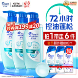 海飞丝控油蓬松洗发水套装360g*3+80g*2去屑弱酸绿瓶头皮护理洗头膏