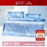 富安娜 花颜 120D提花席子 凉席冰丝席 双人三件套蓝 1.8*2米【可折叠】