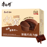 康师傅 妙芙蛋糕 巧克力味200g 糕点点心饼干 早餐面包零食
