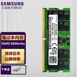 三星（SAMSUNG） 笔记本一体机双通道运行内存条适用联想戴尔华硕宏碁小米苹果微星惠普神州等 三星DDR5 5600 16G内存条 P-DIE
