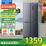 创维（SKYWORTH）419升风冷十字对开门四开门家用电冰箱一级能效变频超薄嵌入家电补贴BCD-419WXPS(N)