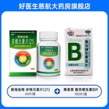 [桑海]多维元素片(21) 60片 1盒+[难老泉]复合维生素B片 100片 1瓶 桑海金维多维元素片60片/盒 预防和补充维生素和微量元素