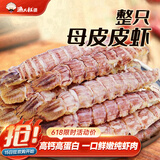 渔大叔 即食母皮皮虾肉带籽虾爬子高蛋白高钙休闲海味零食大连特产169g