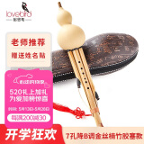 相思鸟葫芦丝降B调金丝楠竹无竹节胶塞款儿童小学生乐器