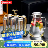 天喜玻璃杯耐热冷水壶套装水杯茶杯套装5件套节日礼物2.2L+6杯套装