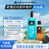 阿迪达斯 （adidas）男士沐浴露 洗发洁面三效合一 补水保湿 冰点两件套700ml