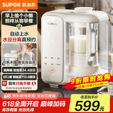 苏泊尔（SUPOR）破壁机水箱分离1.2L家用豆浆机低音降噪全自动免煮五谷杂粮免过滤料理机2-4人 SP618S【国家补贴】