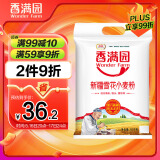香满园新疆雪花粉 面粉  包子饺子面条 20斤