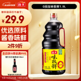 海天 生抽酱油 0添加调味品【特级酱油 味极鲜系列】1.9L 点蘸凉拌 