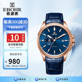 依波（EBOHR）手表男 探索者休闲男士节日礼物防水蓝色皮带机械手表51260132