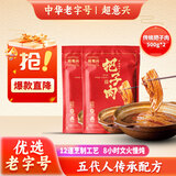 超意兴把子肉山东特产熟食零食传统口味五花肉500g/袋*2（源头直发）