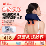 妙界【618提前购】R3mini肩颈按摩仪斜方肌腰部背部肩膀颈椎按摩器披肩长辈礼物 【红色礼盒装】藏蓝色肩颈按摩仪