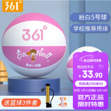 361°篮球中小学训练室内外耐磨5号橡胶儿童玩具篮球 粉白