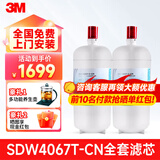 3M净水器舒活泉SDW8000T-CN滤芯耗材家用厨房直饮净水器滤芯 SDW4067T-CN全套滤芯
