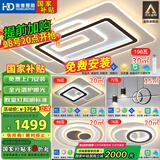 HD全光谱AI语音智能吸顶灯大客厅灯卧室餐厅接入米家app【包安装】