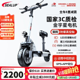 希洛普（SEALUP） 锂电池电动滑板车 便携可折叠电动车 代驾两轮代步车迷你电动车 48V白/朝阳真空胎/3C金宇星/80-100km