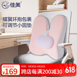佳奥（JAGO）腰靠垫办公室汽车腰垫呵护腰背车载腰枕靠枕记忆棉椅子靠背垫粉色