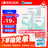 海氏海诺一次性医用外科口罩无菌级100只夏季轻薄透气清凉防晒防粉尘成人