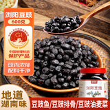 鲜窝窝 浏阳豆豉干600g  湖南特产风味豆豉干豆豉蒸鱼农家自制黑豆豉