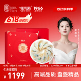 福东海 7A干燕窝干盏50g【端午节礼物】马来进口密盏送礼妈妈产妇补礼盒