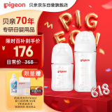 贝亲（Pigeon）新生儿玻璃奶瓶套装（160mlS号奶嘴+240mlM号奶嘴）