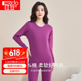 红豆（Hodo）秋冬情侣纯棉秋衣秋裤春秋打底纯棉毛衫男士女士保暖内衣套装 牡丹紫（女款） M 165/90