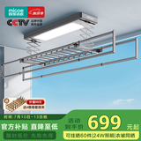 四季沐歌（MICOE）电动晾衣架智能隐形可嵌入隐藏式自动升降阳台伸缩凉衣杆晾衣机 F20[大屏LED+9根横杆]遥控·灰