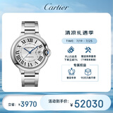 卡地亚(Cartier)瑞士手表蓝气球自动机械男表WSBB0040 礼物