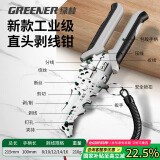 绿林电工剪剥线钳电工专用多功能家用光纤剪线钳电缆剪刀不锈钢弯嘴款