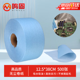 鸣固 无尘擦拭纸 无尘布工业除尘吸水吸油卷纸维修车间零件擦油除尘纸 蓝色12.5*38cm/卷 CW344583