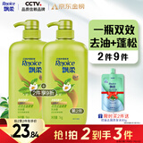 飘柔蓬松洗发水去油男女士日常护理家庭装绿茶精华洗发露膏1KG