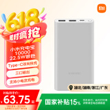 小米充电宝移动电源 10000mAh 22.5W 移动电源 苹果20W充电  PD双向快充 银色  适用苹果安卓