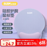 BUBM 护腕女手腕垫手托创意简约笔记本电脑鼠标腕托防滑鼠垫护手护腕硅胶鼠标垫男  淡蓝+紫
