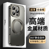 IM-CHEN【合金框丨磁吸旋转支架】适用苹果16pro手机壳 iphone16pro保护套magsafe超薄金属防摔轻奢-钛
