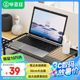 毕亚兹 烧烤架散热器笔记本支架电脑电竞办公屏幕增高架悬空底座站立式适用18英寸游戏本苹果光影精灵