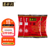 六必居  干酱 250g*3袋 干黄酱黄豆酱  中华老字号 新老包装随机发货