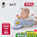babycare婴儿玩偶安抚枕多功能哄睡枕侧睡靠背档枕沃伊鲸鱼45*23*15-0-1岁