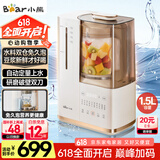 小熊（Bear）25年新品可拆洗轻音破壁机家用榨汁豆浆机1.5L全自动水箱水豆分离早安破壁机D12N5【国家补贴】