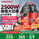 扬子桶式吸尘器家用干湿吹多功能工业峰值2500W大功率大吸力车用商用地毯酒店开荒装修吸尘机大容量