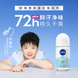 妮维雅（NIVEA）屈臣氏爽身走珠液50ml腋下滚珠新旧包装随机发货 50ml 1瓶 活力清新爽身走珠液 50ml