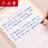 六品堂 初中生古诗词字帖衡水体中文楷书中学生钢笔凹槽写练字帖本硬笔书法正楷古诗文练字速成21天