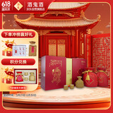 酒鬼 红坛 馥郁香型白酒 52度 500ml*2瓶 礼盒装 