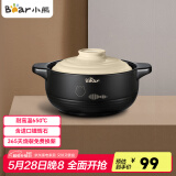 小熊（Bear）砂锅 宽口煲仔饭炖锅耐高温不开裂2.5L 煲汤沙锅燃气灶陶瓷锅