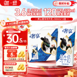 辉山奢享纯牛奶250ml*12盒 3.6g乳蛋白 120mg原生高钙 送礼礼盒装