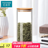 忆壶茶茶叶储存罐大号容量收纳瓶密封罐家用真空加厚玻璃茶叶罐便携小号 【800ML】透明竹盖单只