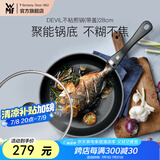 WMF不粘煎锅平底锅炒菜锅煎蛋锅牛排锅电磁炉燃气灶通用家用Devil DEVIL不粘煎锅（带盖） 28cm