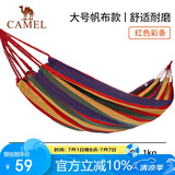 骆驼（CAMEL）户外吊床野营宿舍公园成人防侧翻吊床秋千A1S3GA102 红色彩条