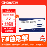 多达一 氨氯地平阿托伐他汀钙片5mg:20mg*7片/盒【5盒装】